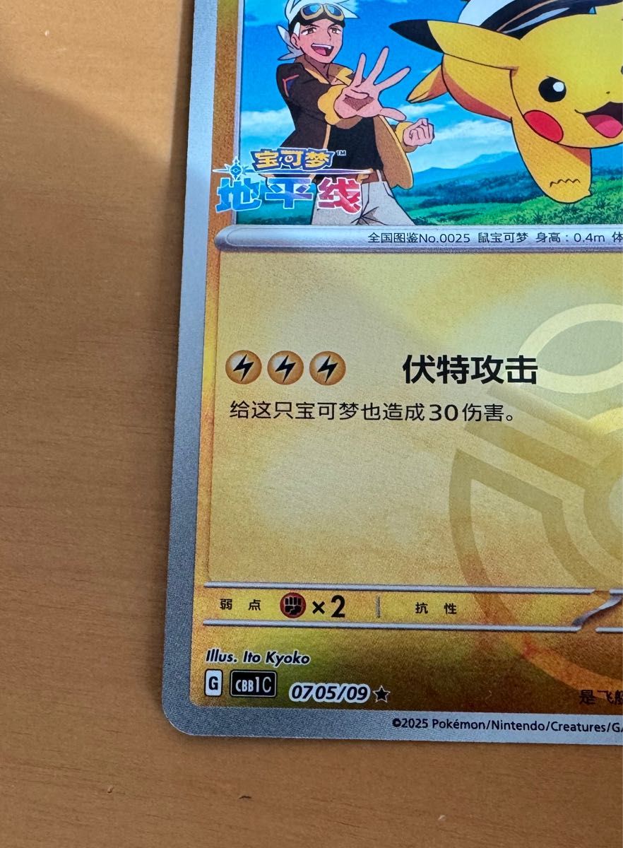 即購入ok 早い者勝ち ポケモンカード中国版 ジェムパック収録 即購入ok 早い者勝ち ポケモンカード中国版 ジェムパック収録