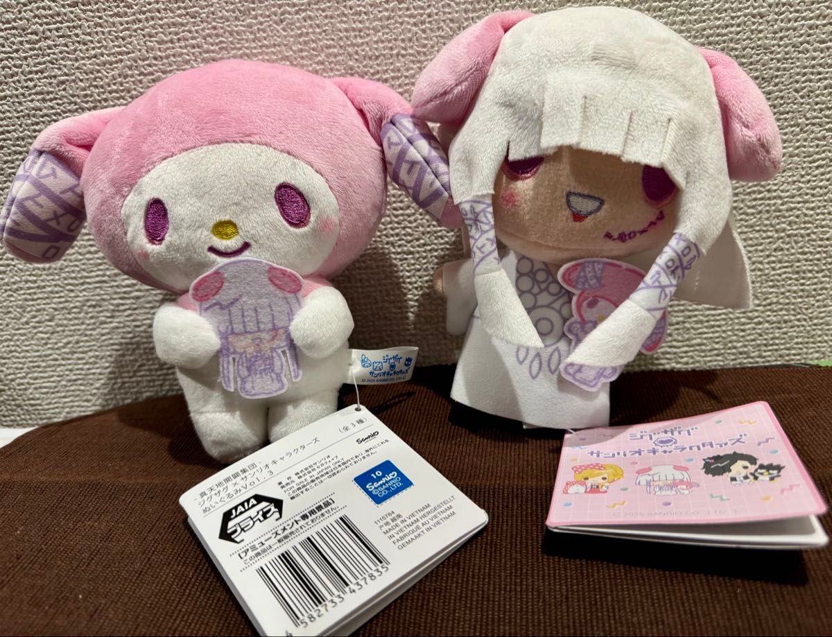行列のできるレビュー商品、集めました。高評価アイテム ぬいぐるみ ジグザグ マイメロ サンリオコラボ 2種セット 命 シャンプー
