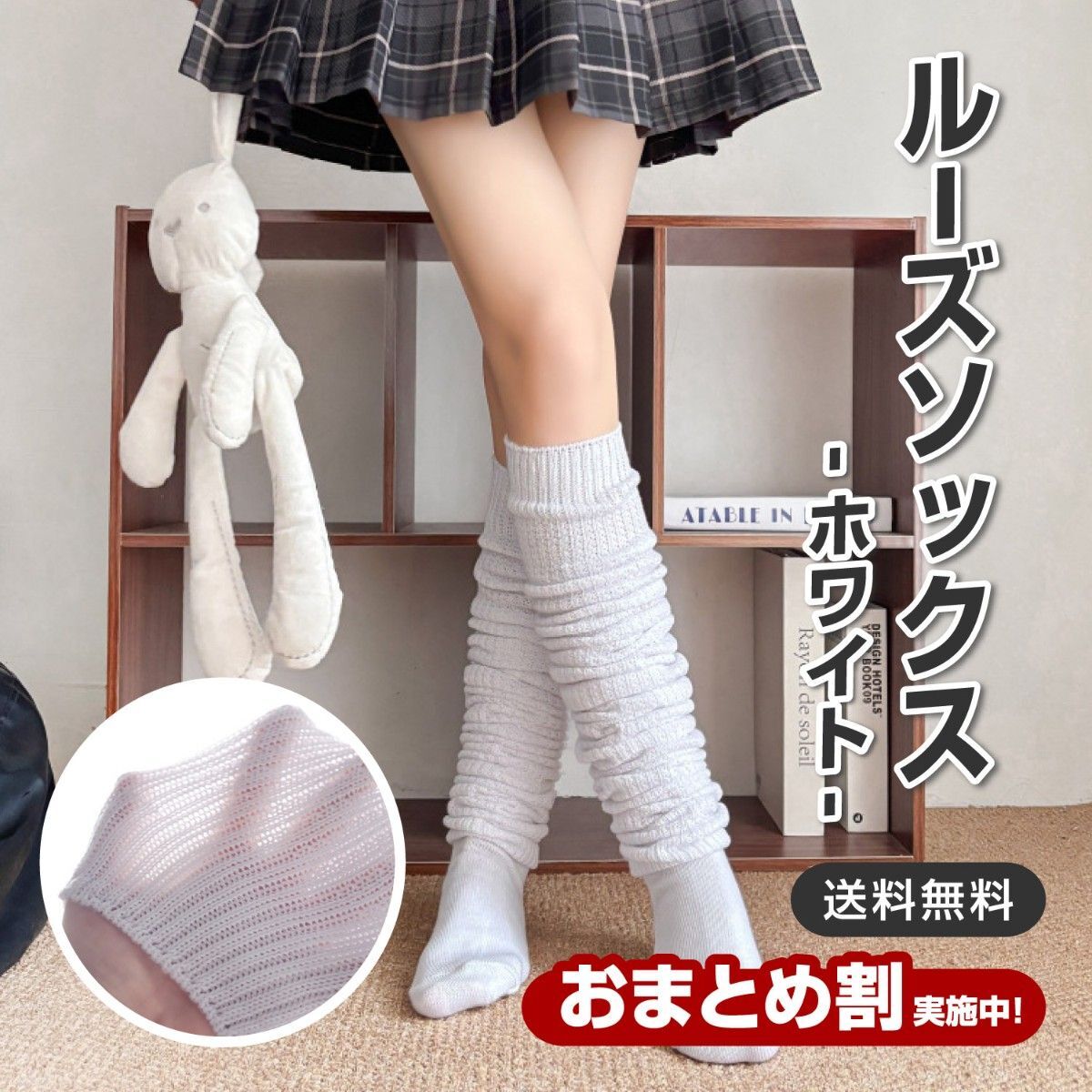 2枚セット】ルーズソックス 80cm ホワイト 女子高生 JK コスプレ 2枚セット】ルーズソックス 80cm ホワイト 女子高生 JK コスプレ