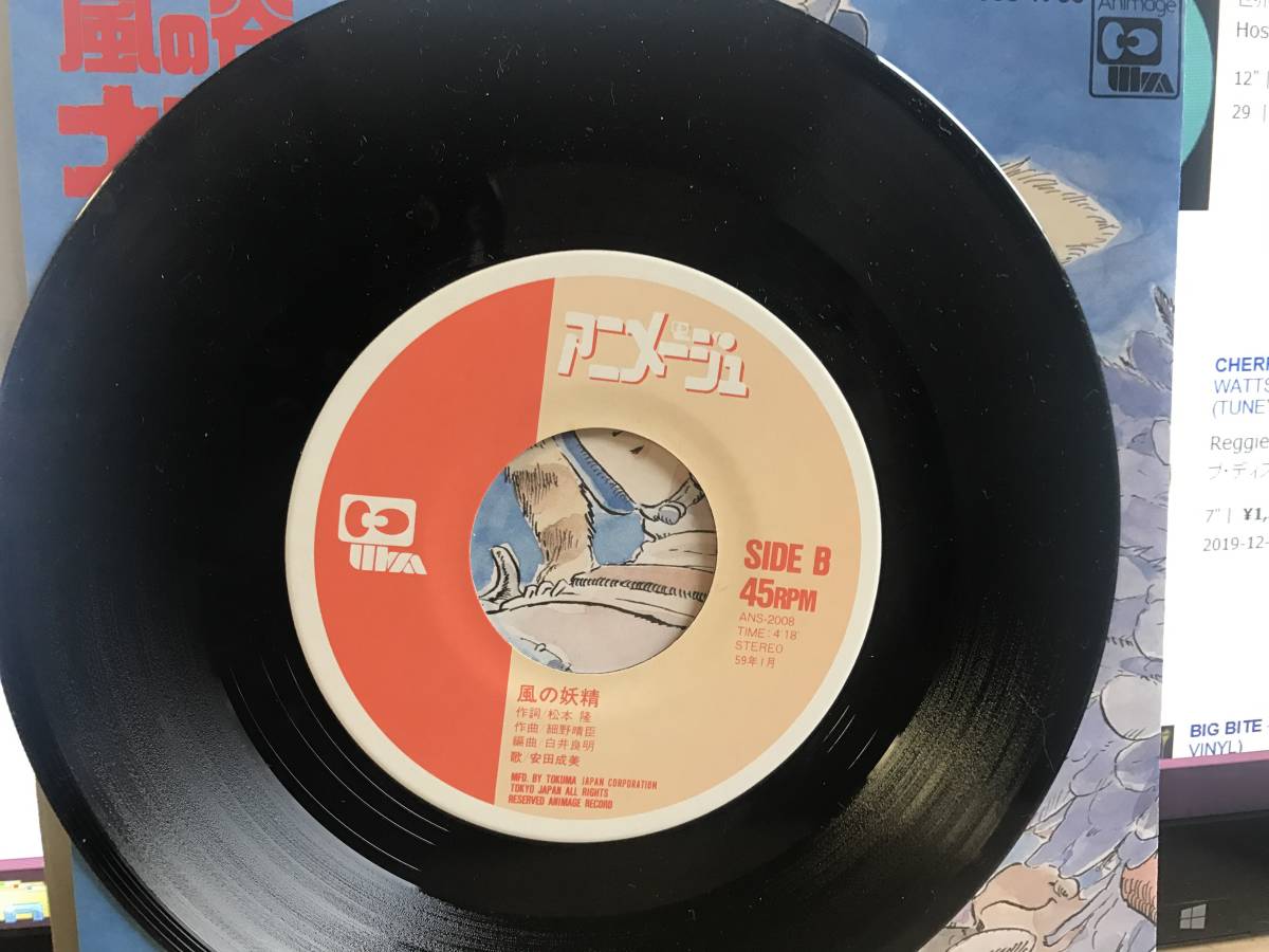  Kaze no Tani no Naushika 7 -inch record, peace mono, anime, movie, Ghibli 
