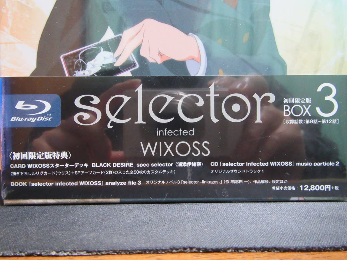 Paypayフリマ ブルーレイ Selector Infected Wixoss Box 3 初回生産限定版 Paypayフリマ ブルーレイ Selector Infected Wixoss Box 3 初回生産限定版