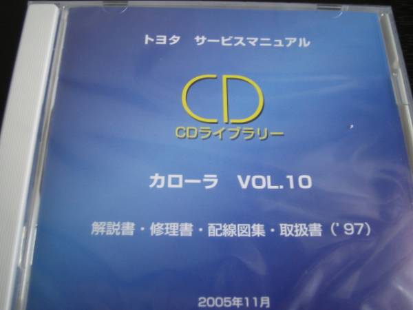  out of print goods * Corolla (110/100 series ) repair book * service book *10