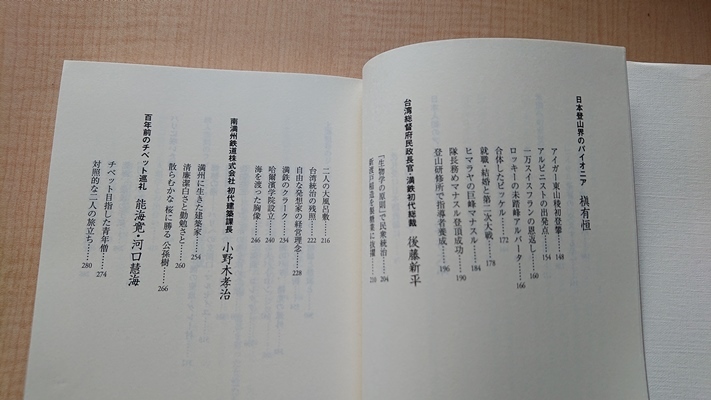 日本人の足跡 世紀を超えた「絆」求めて 3巻セット　産経新聞_画像6