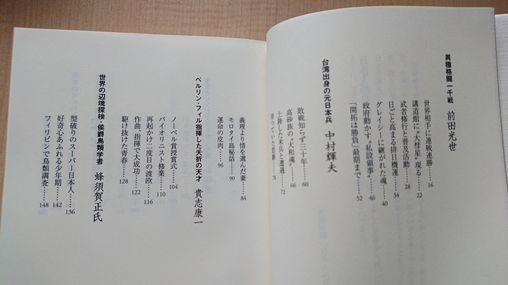 日本人の足跡 世紀を超えた「絆」求めて 3巻セット　産経新聞_画像9