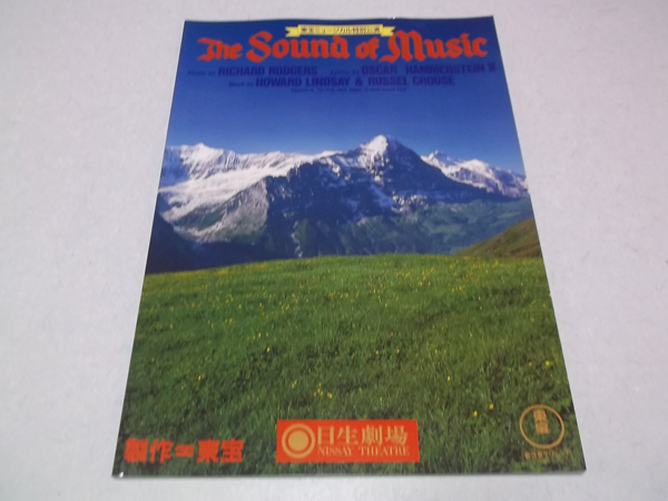 [　The Sound Of Music サウンドミュージック　舞台パンフ ♪美品　東宝ミュージカル特別公演_画像1