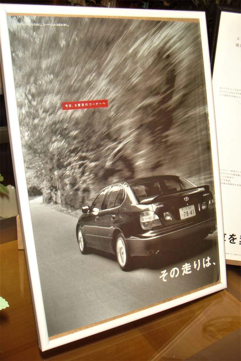 2 листов комплект * Toyota Aristo ⑤* подлинная вещь / ценный реклама / рамка товар * стекло сумма *No.1747* осмотр : каталог постер *ARISTO*