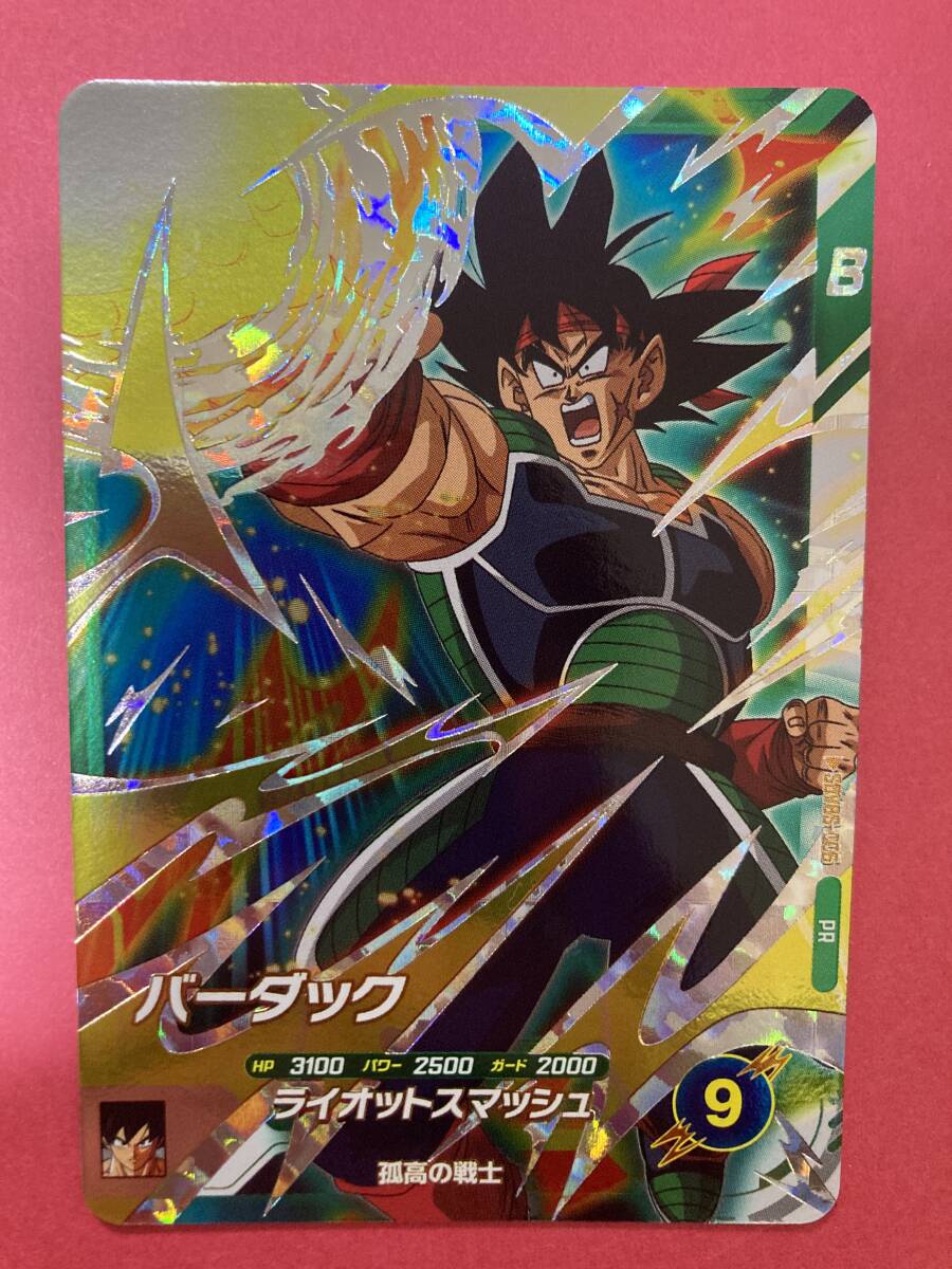 ☆ドラゴンボールスーパーダイバーズ☆SDVBS-006☆バーダック ☆ドラゴンボールスーパーダイバーズ☆SDVBS-006☆バーダック