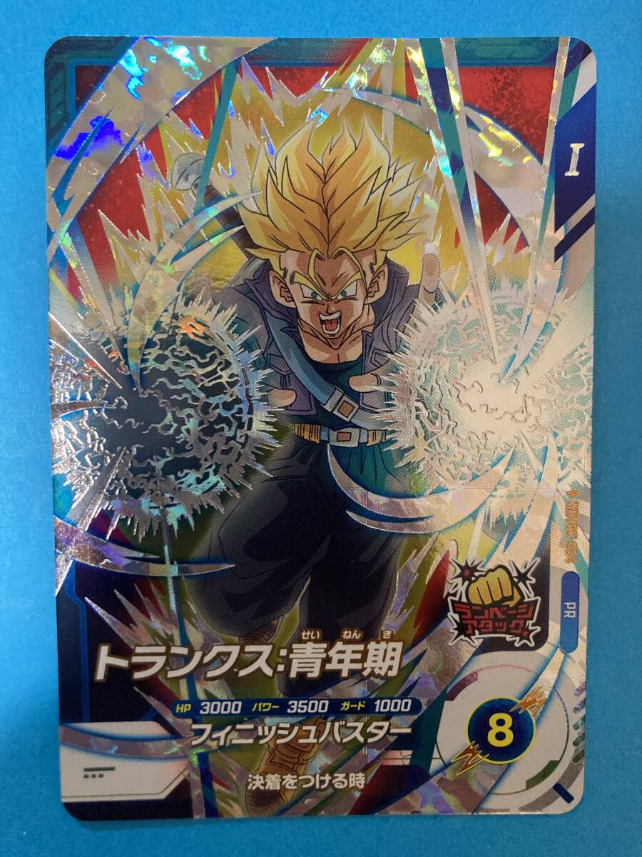 ☆ドラゴンボールスーパーダイバーズ☆SDVBS-004☆トランクス ☆ドラゴンボールスーパーダイバーズ☆SDVBS-004☆トランクス