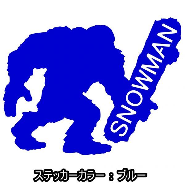 ★千円以上送料0★(10cm)【SNOWMAN-雪男】スノーボード、スノボー、車のリアガラスに貼るステッカー用に(2)_画像8