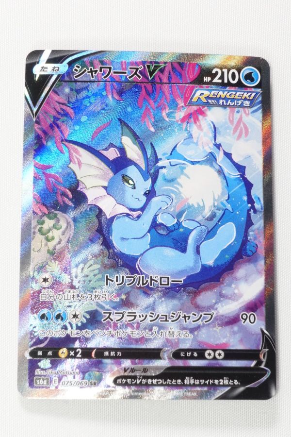 ポケモンカード シャワーズV PSA10|Yahoo!フリマ(旧PayPayフリマ) ポケモンカード シャワーズV PSA10|Yahoo!フリマ(旧PayPayフリマ)
