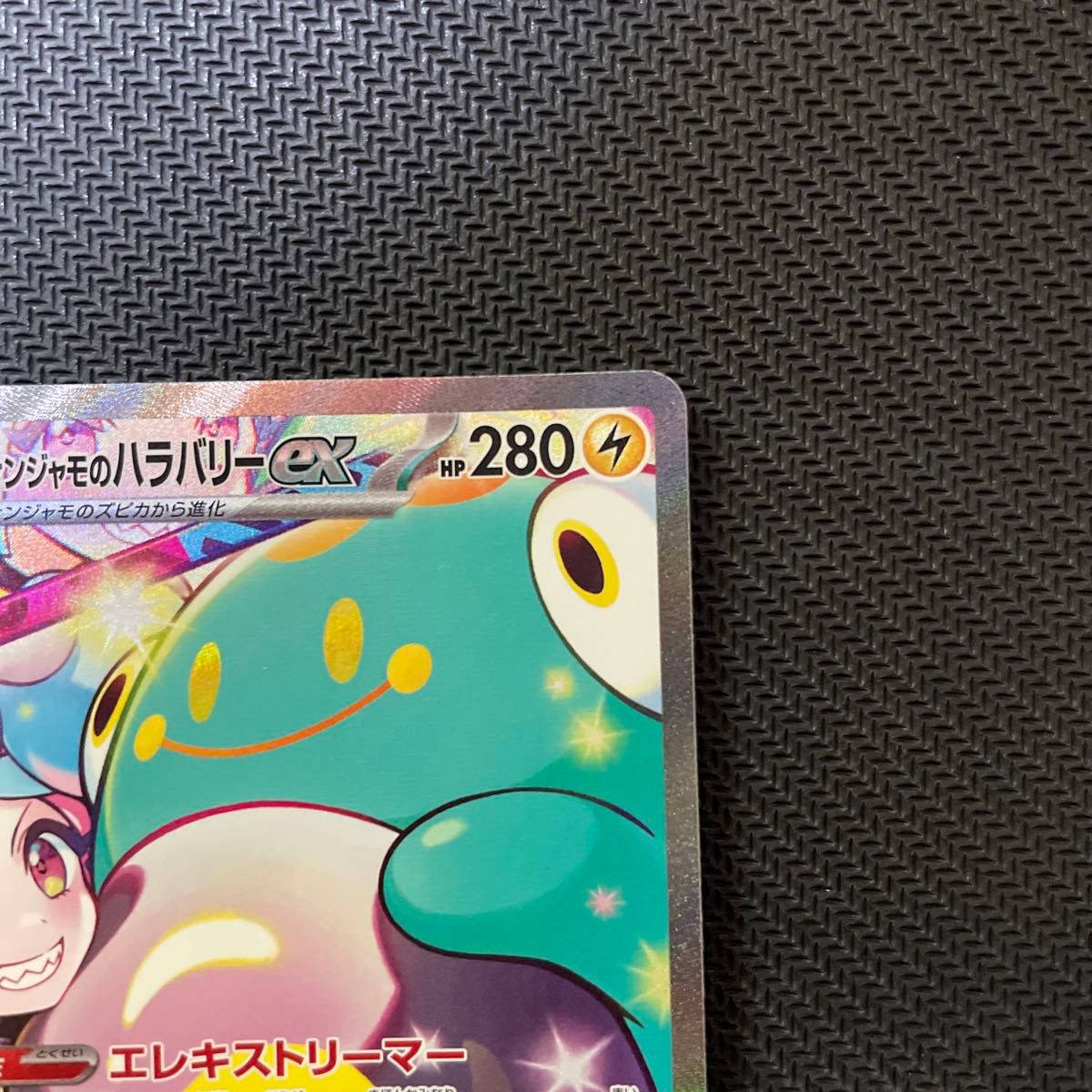 ポケモンカード ナンジャモのハラバリーex sar|Yahoo!フリマ ポケモンカード ナンジャモのハラバリーex sar|Yahoo!フリマ