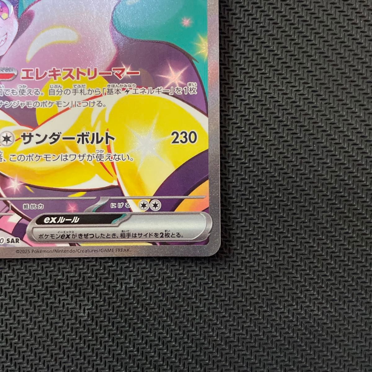 ポケモンカード ナンジャモのハラバリーex sar|Yahoo!フリマ ポケモンカード ナンジャモのハラバリーex sar|Yahoo!フリマ