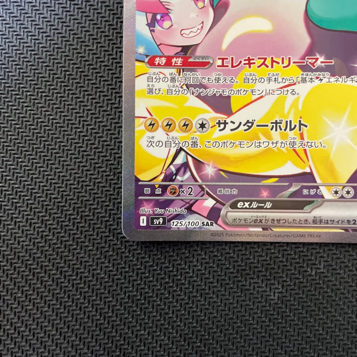 ポケモンカード ナンジャモのハラバリーex sar|Yahoo!フリマ ポケモンカード ナンジャモのハラバリーex sar|Yahoo!フリマ