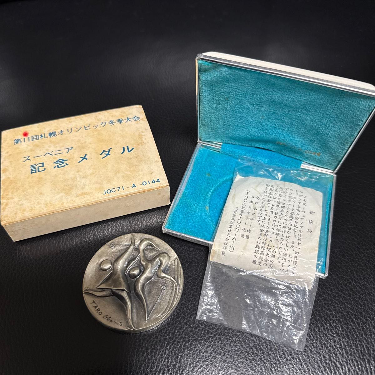 札幌冬季オリンピック 記念メダル 銀 1972年 コレクション 岡本 札幌冬季オリンピック 記念メダル 銀 1972年 コレクション 岡本