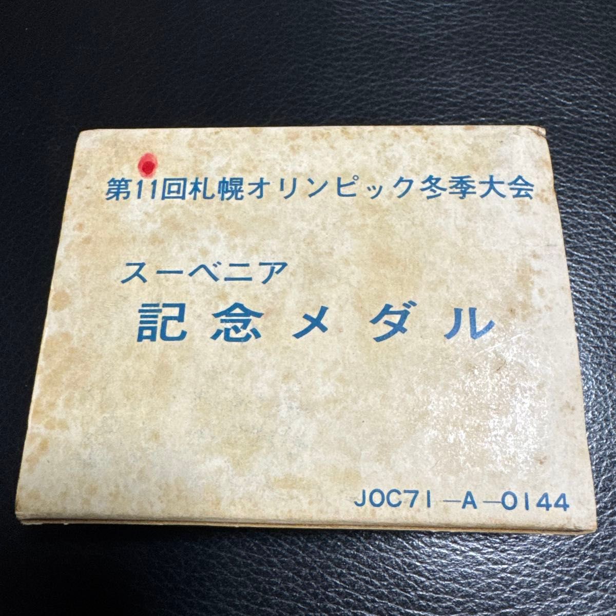 札幌冬季オリンピック 記念メダル 銀 1972年 コレクション 岡本 札幌冬季オリンピック 記念メダル 銀 1972年 コレクション 岡本