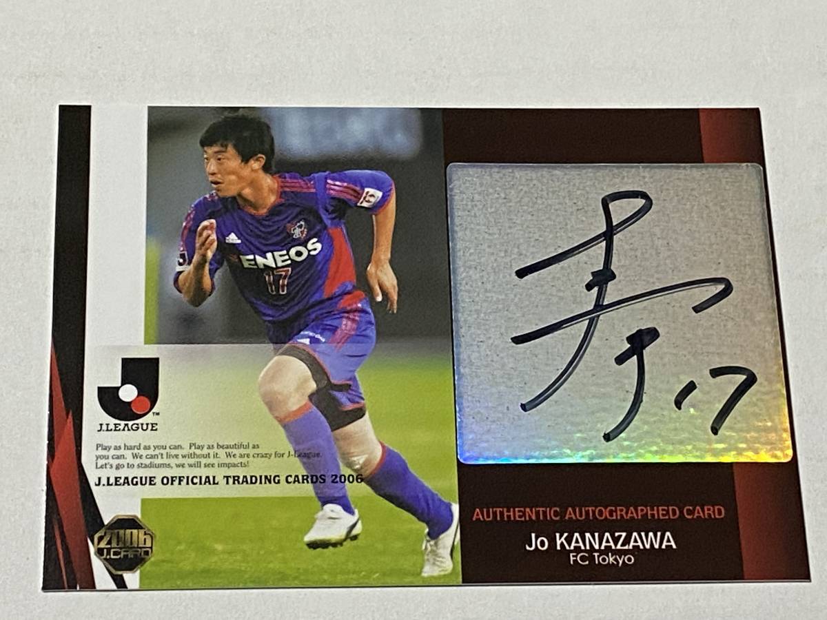 ◆2006Jカード　FC東京　金沢浄　直筆サインカード　40枚限定◆磐田　群馬_画像1