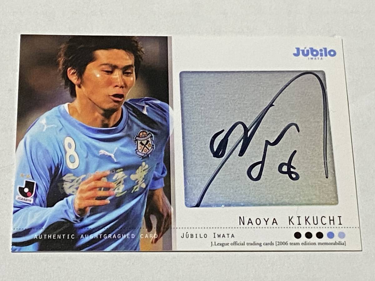 ヤフオク 06jte ジュビロ磐田 菊地直哉 直筆サインカー ヤフオク 06jte ジュビロ磐田 菊地直哉 直筆サインカー