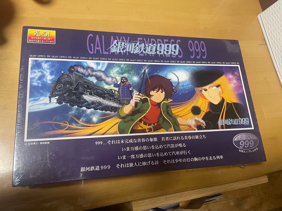 希少 絶販 銀河鉄道999 ジグソーパズル 950pcs 新品未使用品&未 希少 絶販 銀河鉄道999 ジグソーパズル 950pcs 新品未使用品&未
