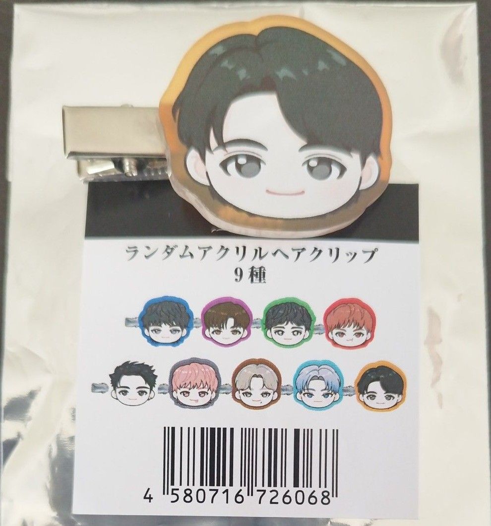 超特急 Joker ご当地 キーホルダー ヘアクリップ ぷくぷく 超特急 Joker ご当地 キーホルダー ヘアクリップ ぷくぷく