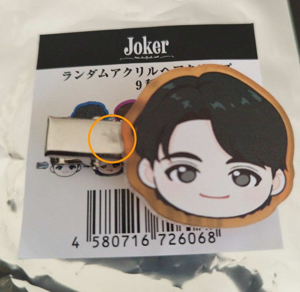 超特急 Joker ご当地 キーホルダー ヘアクリップ ぷくぷく 超特急 Joker ご当地 キーホルダー ヘアクリップ ぷくぷく