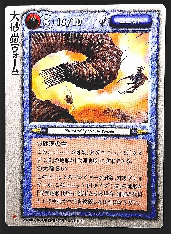 大砂蟲 モンスターコレクション TCG モンコレ2 極稀|Yahoo 大砂蟲 モンスターコレクション TCG モンコレ2 極稀|Yahoo