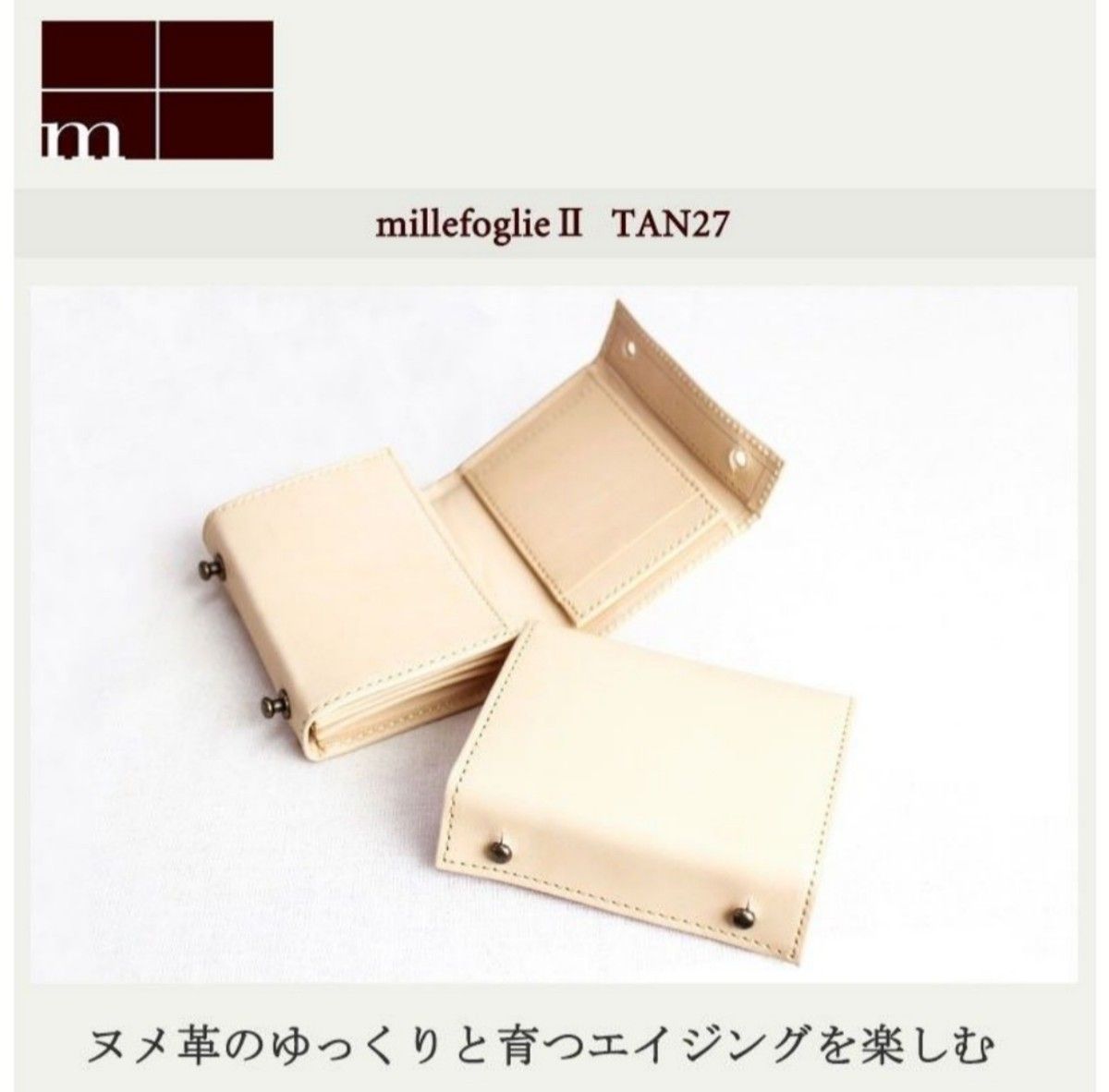 新品【エムピウ】TAN27 ヌメ革 オールレザーモデル m+ 新品【エムピウ】TAN27 ヌメ革 オールレザーモデル m+