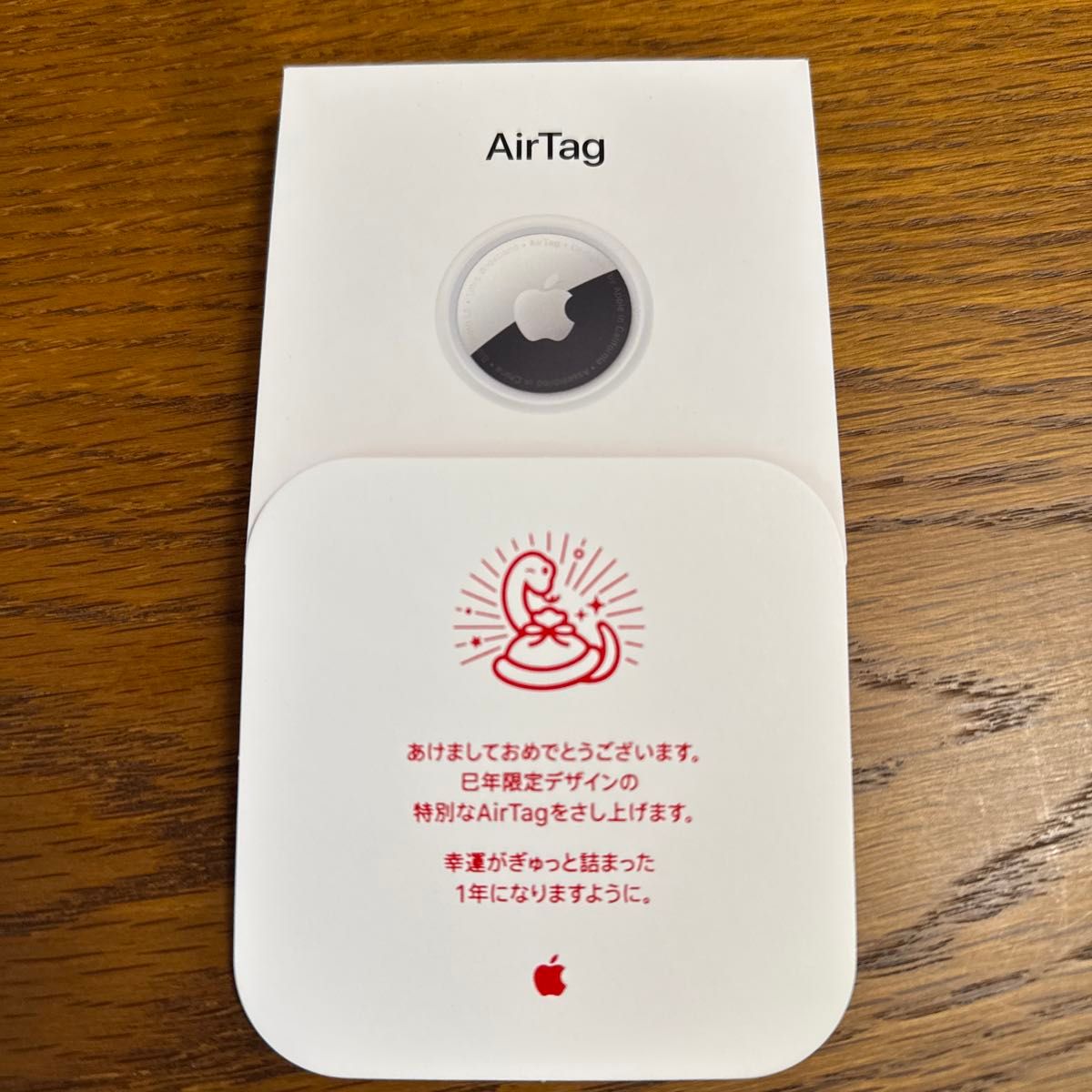 Apple AirTag 巳年限定デザイン 新品 未開封|Yahoo!フリマ(旧 Apple AirTag 巳年限定デザイン 新品 未開封|Yahoo!フリマ(旧