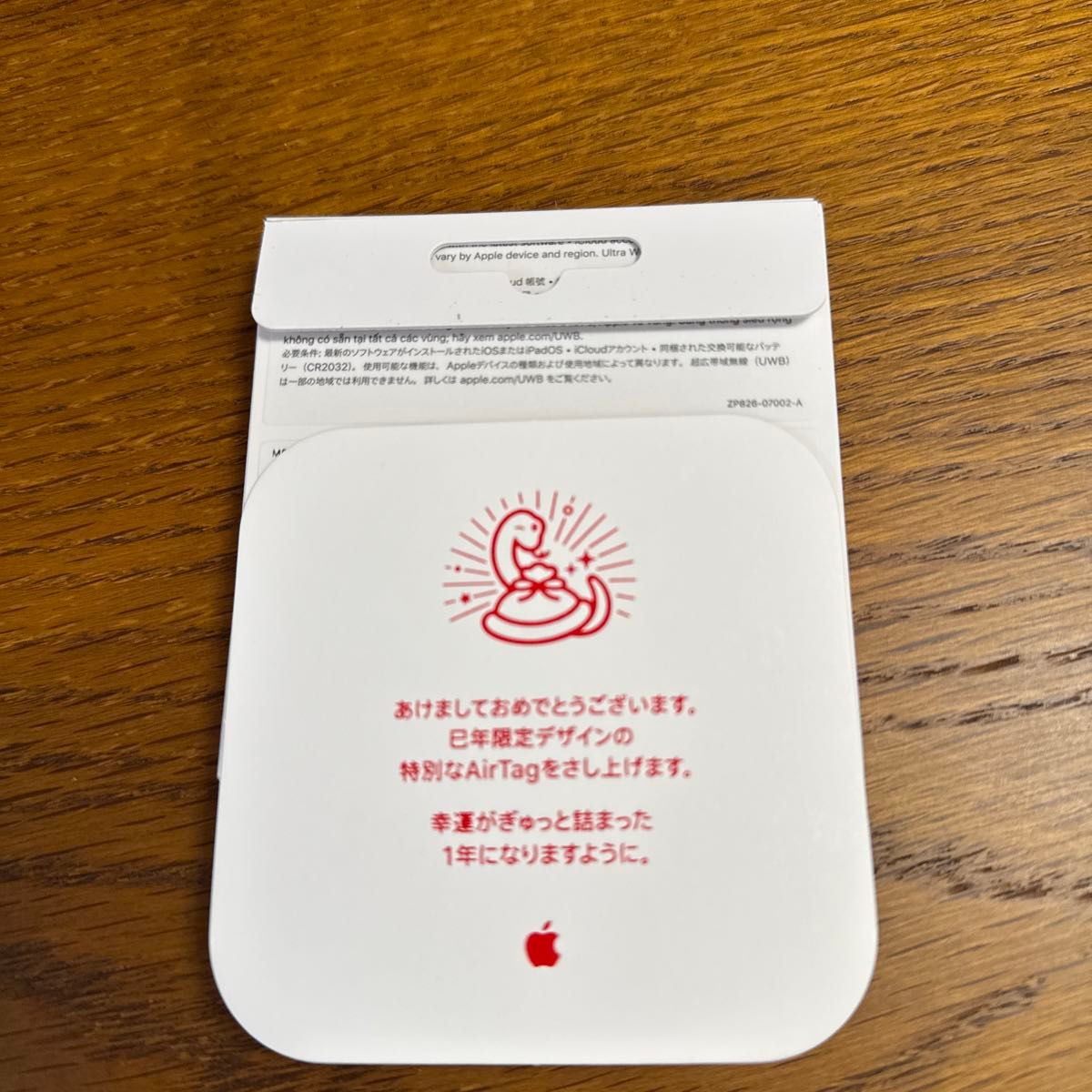 Apple AirTag 巳年限定デザイン 新品 未開封|Yahoo!フリマ(旧 Apple AirTag 巳年限定デザイン 新品 未開封|Yahoo!フリマ(旧