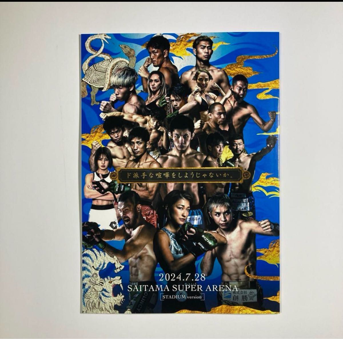超RIZIN3 朝倉未来 平本蓮|Yahoo!フリマ(旧PayPayフリマ) 超RIZIN3 朝倉未来 平本蓮|Yahoo!フリマ(旧PayPayフリマ)