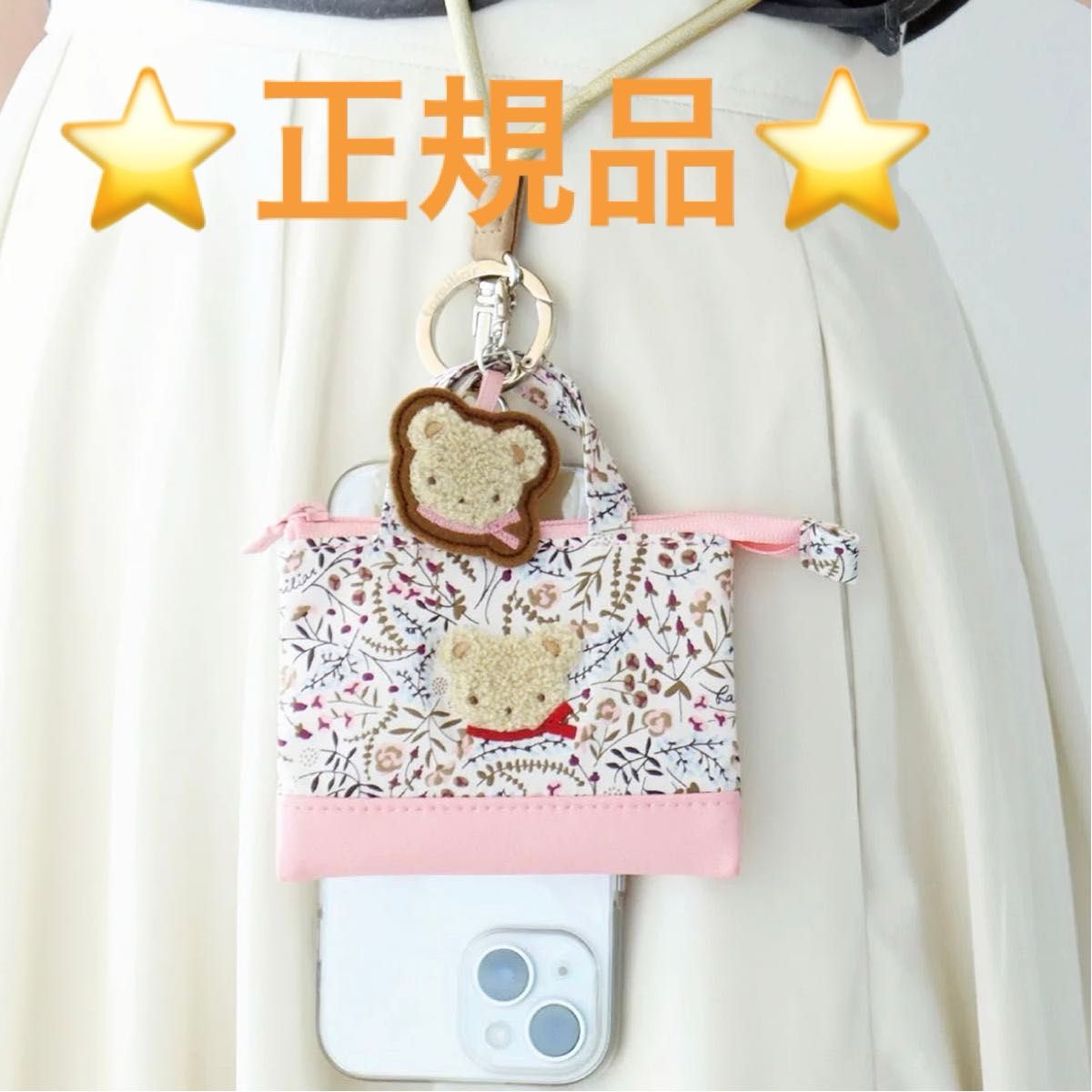 新品タグ付】familiar ショルダーストラップ & ミニバッグ 新品タグ付】familiar ショルダーストラップ & ミニバッグ