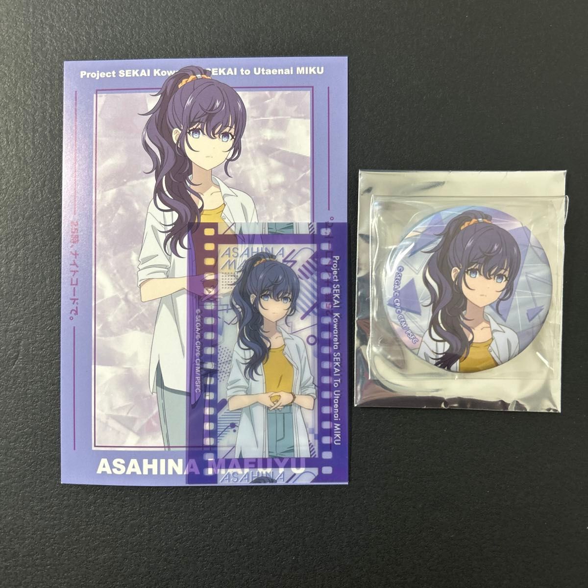 プロセカ 朝比奈まふゆ 特典 ポストカード 缶バッジ フィルム風 プロセカ 朝比奈まふゆ 特典 ポストカード 缶バッジ フィルム風