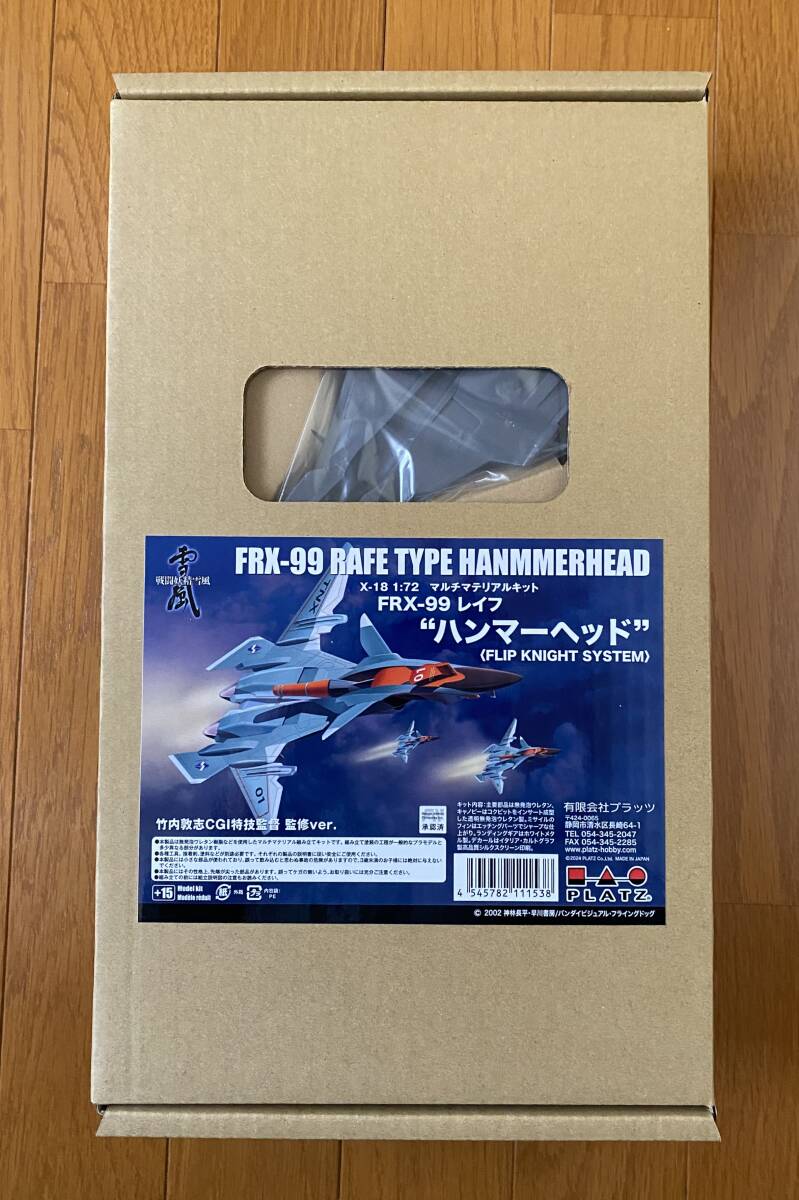 未組立】プラッツ 戦闘妖精雪風 FRX-99 レイフ ハンマーヘッド 未組立】プラッツ 戦闘妖精雪風 FRX-99 レイフ ハンマーヘッド