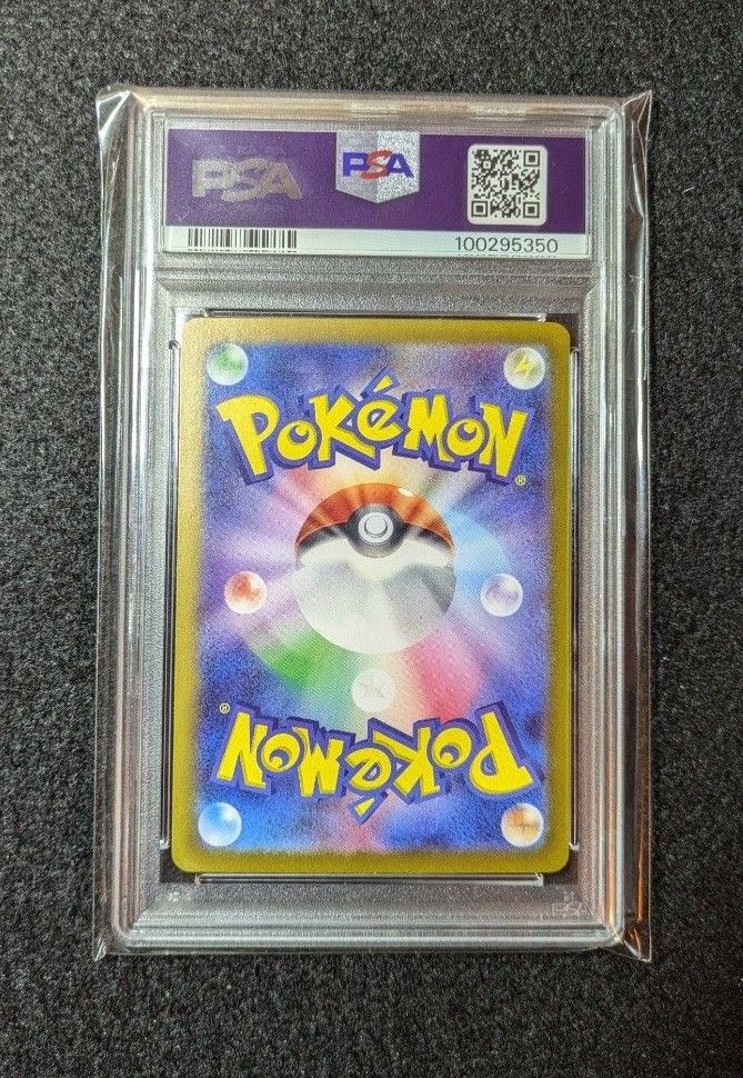 ポケモンカード ピカチュウex UR PSA10|Yahoo!フリマ(旧PayPay ポケモンカード ピカチュウex UR PSA10|Yahoo!フリマ(旧PayPay