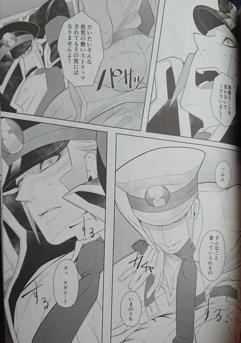 ポケモン同人誌 サブマス サブウェイマスター ノボリ クダリ Rudolf クロックワイズドエンパイア Dejapan Bid And Buy Japan With 0 Commission ポケモン同人誌 サブマス サブウェイマスター ノボリ クダリ Rudolf クロックワイズドエンパイア Dejapan Bid And Buy Japan With 0 Commission