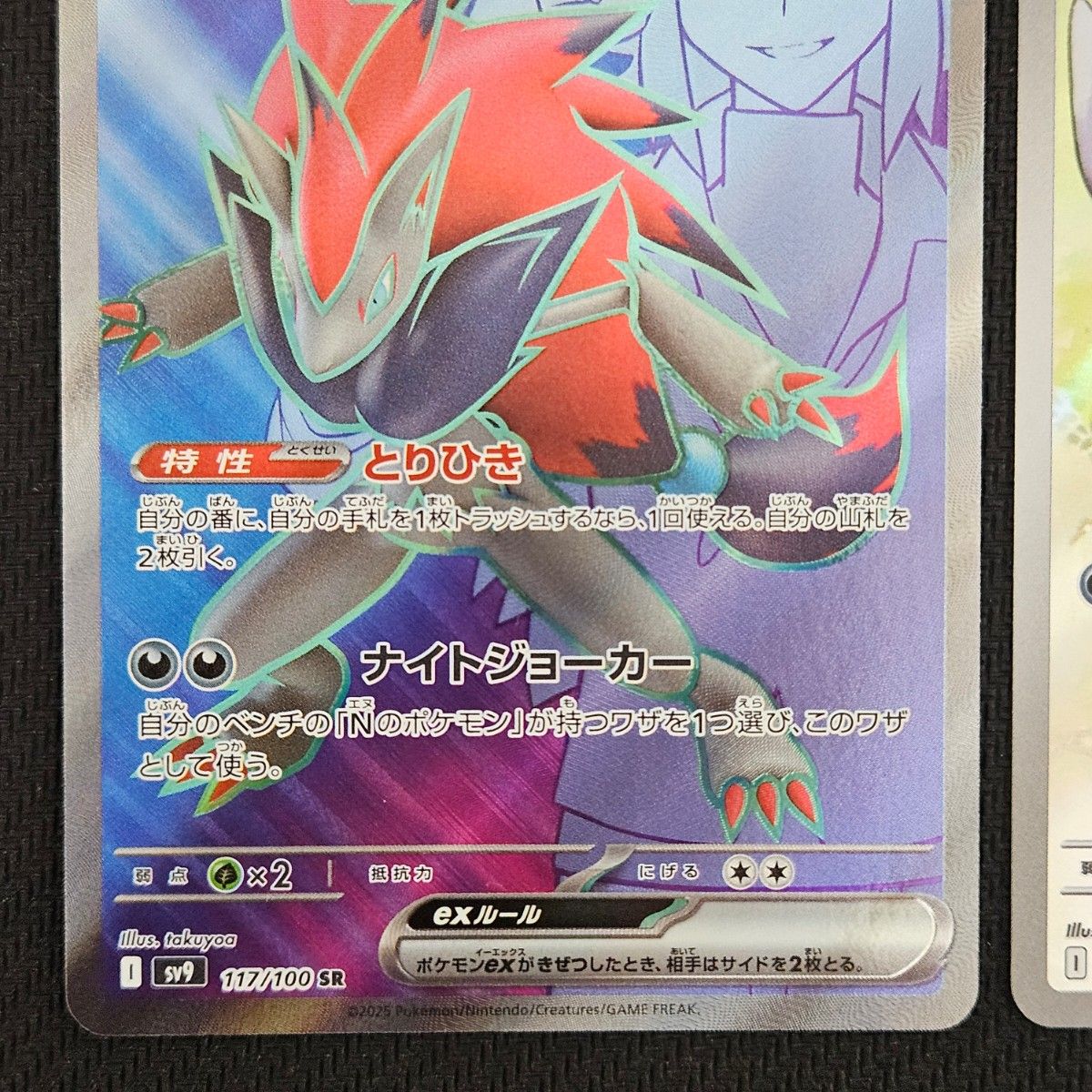 Nのゾロアークex SR Nのゾロア AR ポケモンカード バトル Nのゾロアークex SR Nのゾロア AR ポケモンカード バトル
