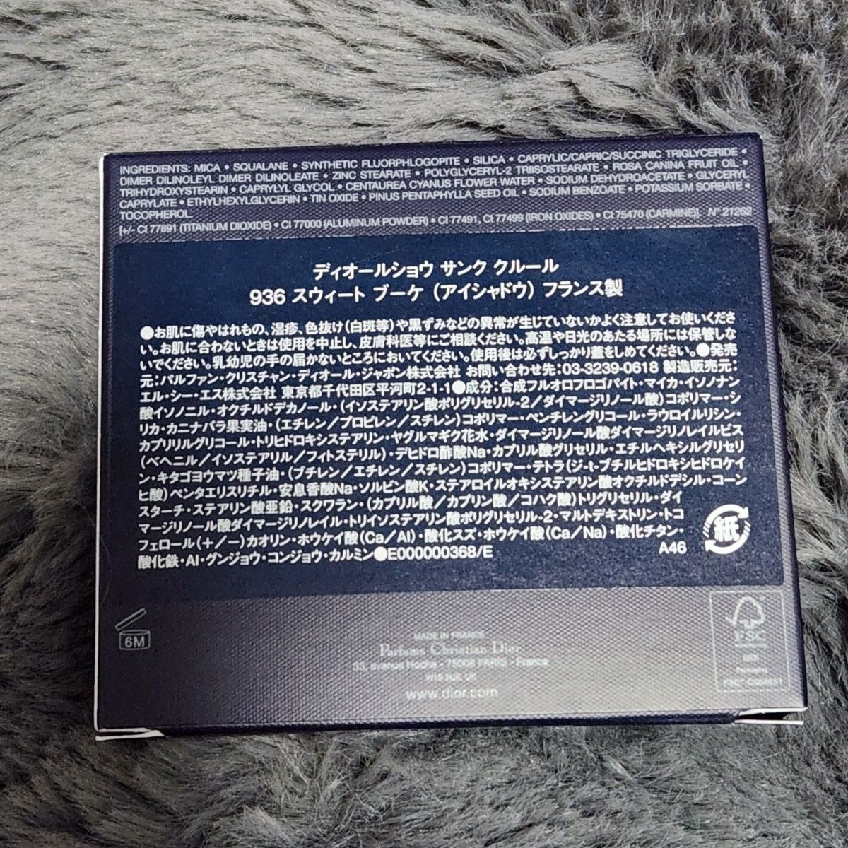 ディオール ショウ サンク クルール 936 スウィートブーケ ディオール ショウ サンク クルール 936 スウィートブーケ