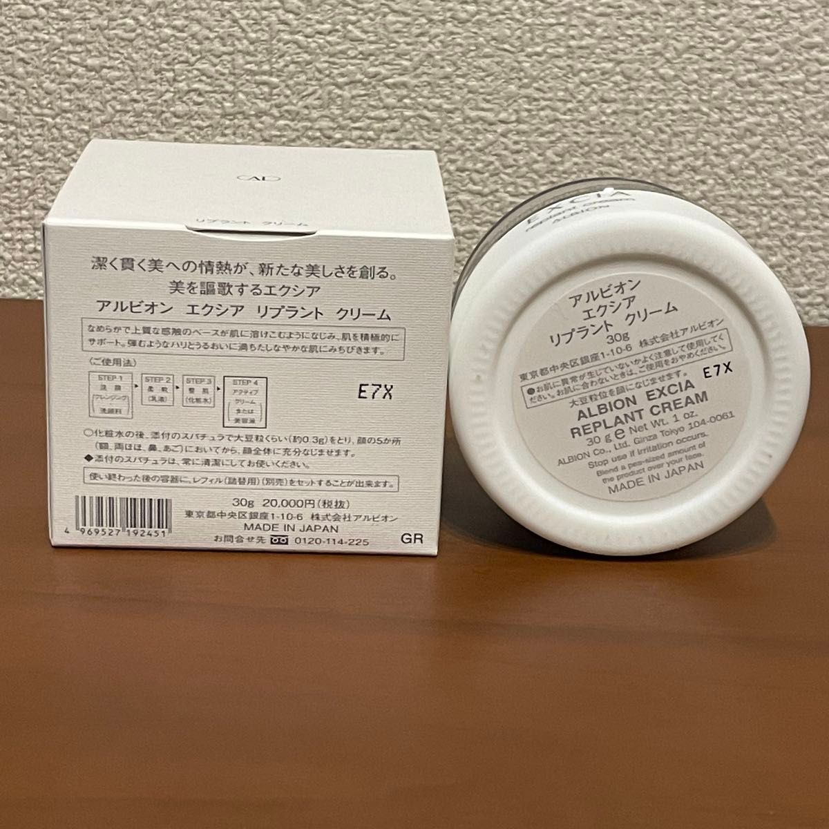 ALBION アルビオン エクシア リプラント クリーム 30g 未使用品 ALBION アルビオン エクシア リプラント クリーム 30g 未使用品
