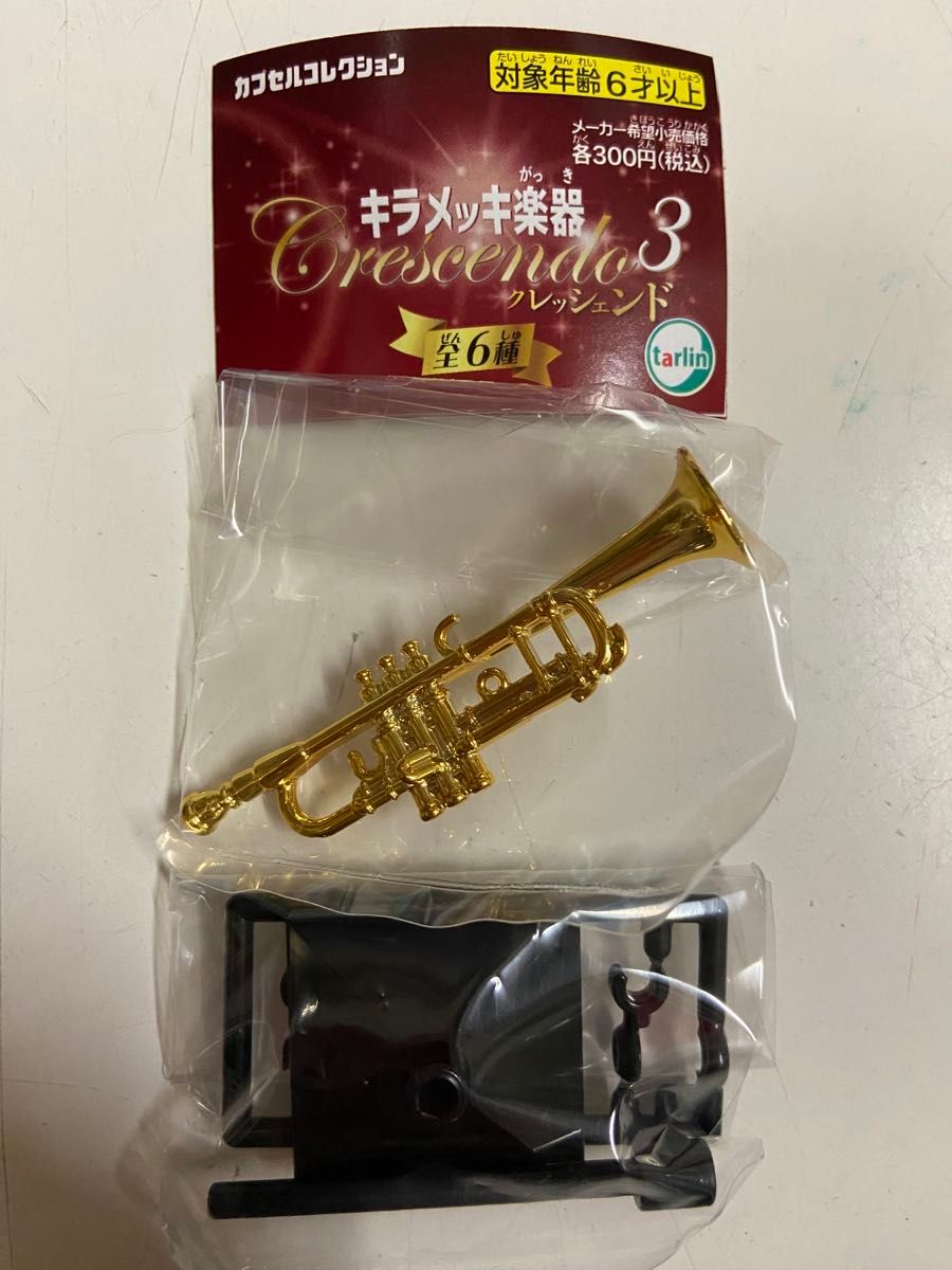 キラメッキ楽器 クレッシェンド3 トランペット|Yahoo!フリマ キラメッキ楽器 クレッシェンド3 トランペット|Yahoo!フリマ