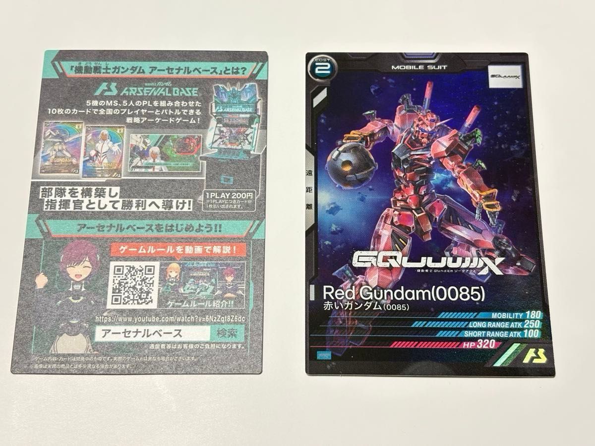 機動戦士ガンダム GQuuuuuuX -Beginning 入場者特典 機動戦士ガンダム GQuuuuuuX -Beginning 入場者特典