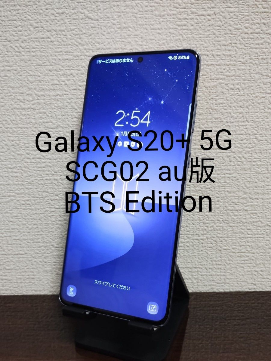 Galaxy S20+ 5G SCG02 au版 BTS Edition 0961|Yahoo!フリマ(旧 Galaxy S20+ 5G SCG02 au版 BTS Edition 0961|Yahoo!フリマ(旧