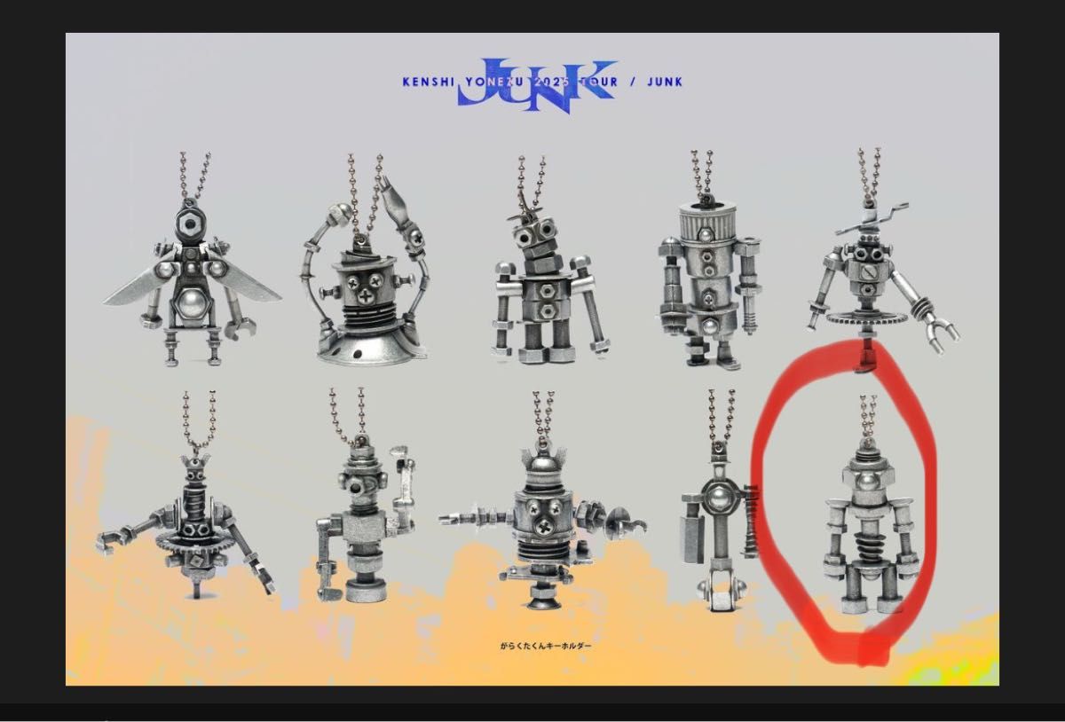 米津玄師 がらくたくんガチャ 2025 TOUR JUNK|Yahoo!フリマ(旧 米津玄師 がらくたくんガチャ 2025 TOUR JUNK|Yahoo!フリマ(旧