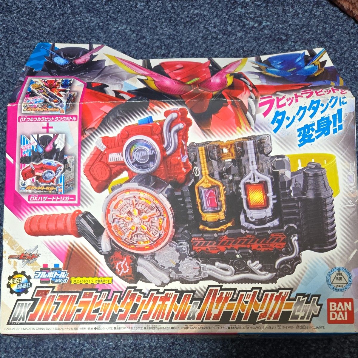 仮面ライダービルド DXフルフルラビットタンクボトル&ハザード 仮面ライダービルド DXフルフルラビットタンクボトル&ハザード