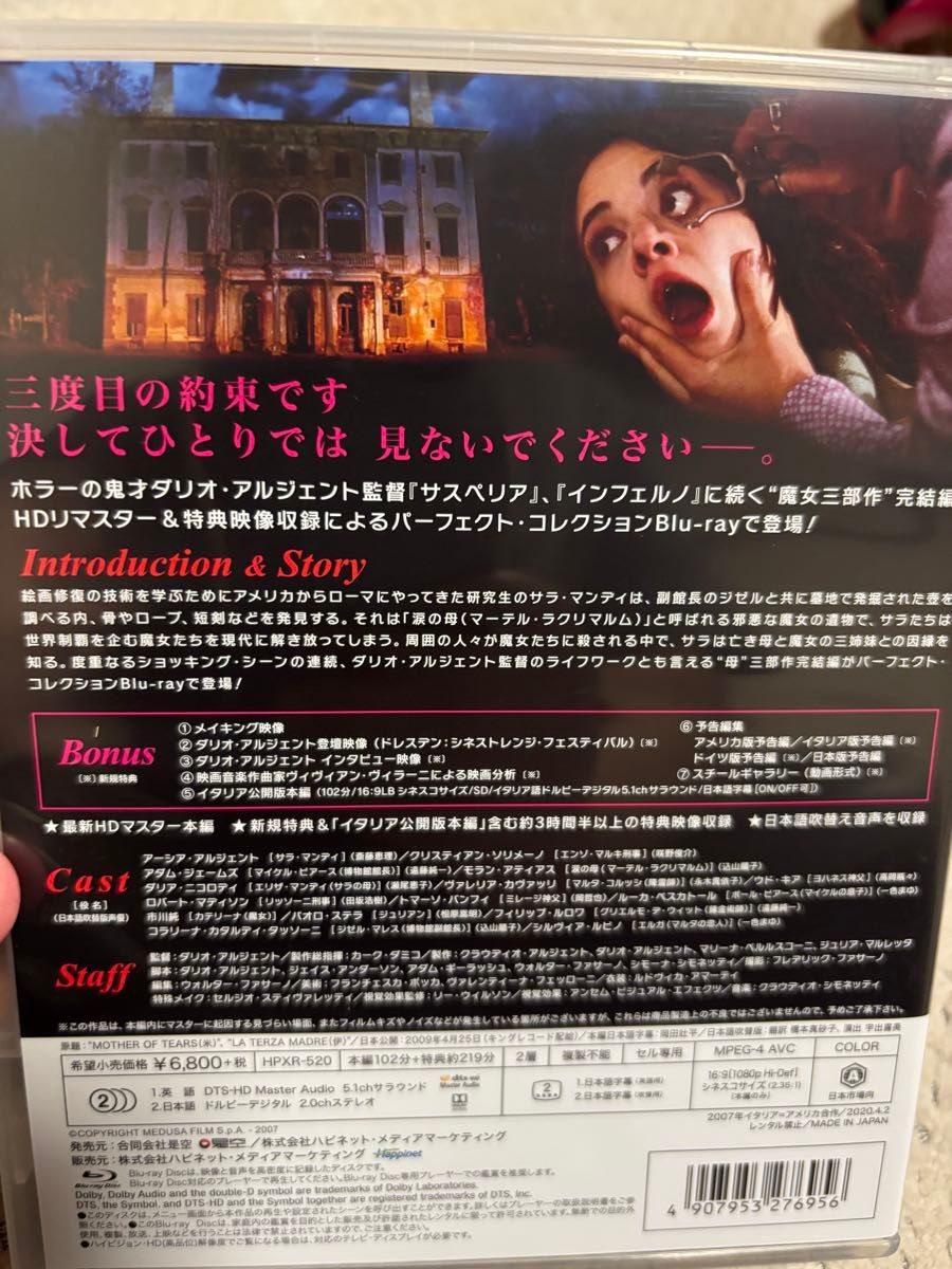 サスペリアテルザ 最後の魔女 Blu-ray HDリマスター パーフェクトコレクション ダリオアルジェント サスペリアテルザ 最後の魔女 Blu-ray HDリマスター パーフェクトコレクション ダリオアルジェント