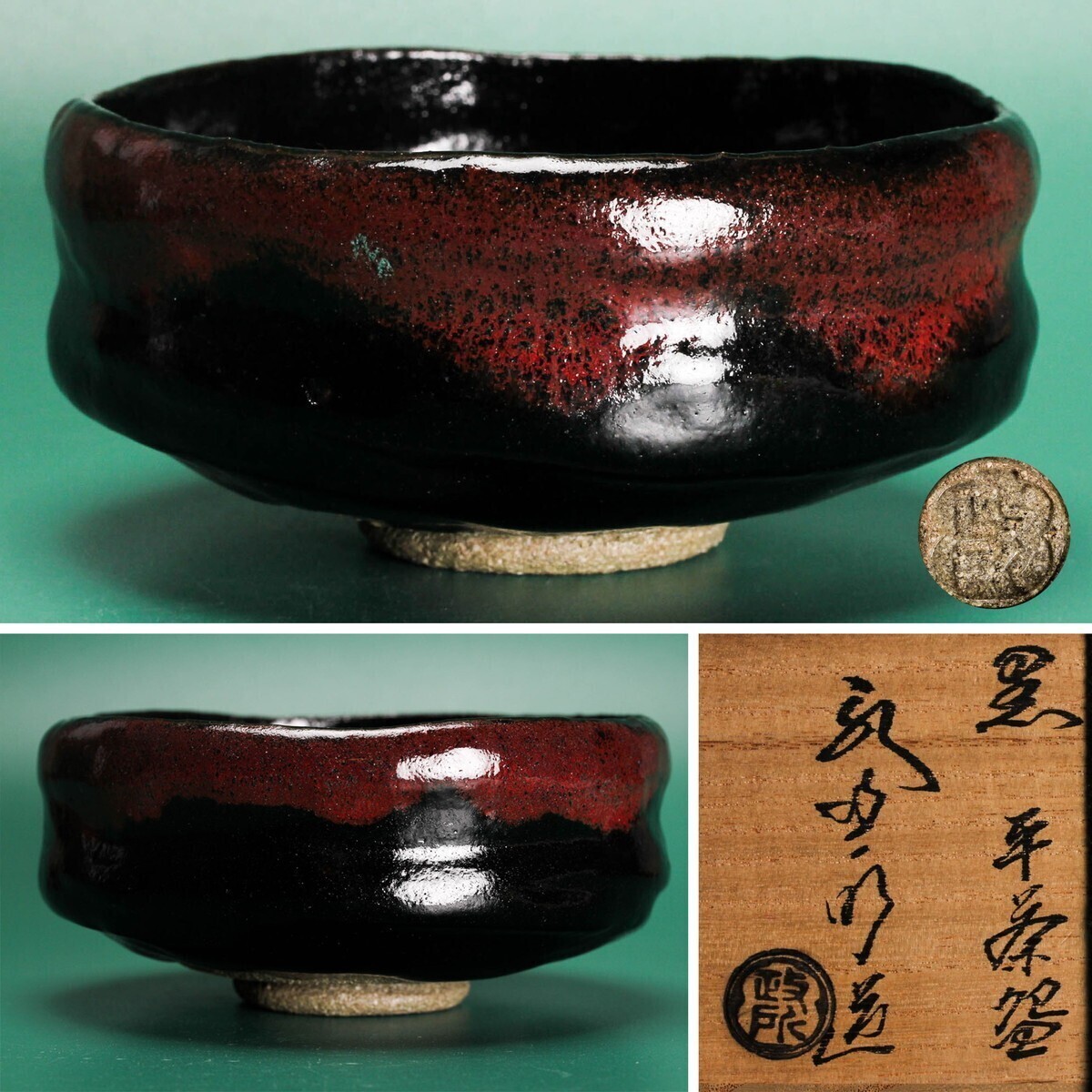 京焼 心許ない 川添寿楽 茶碗 箱なし 抹茶碗 茶器 茶道具 F-26 京焼 心許ない 川添寿楽 茶碗 箱なし 抹茶碗 茶器 茶道具 F-26