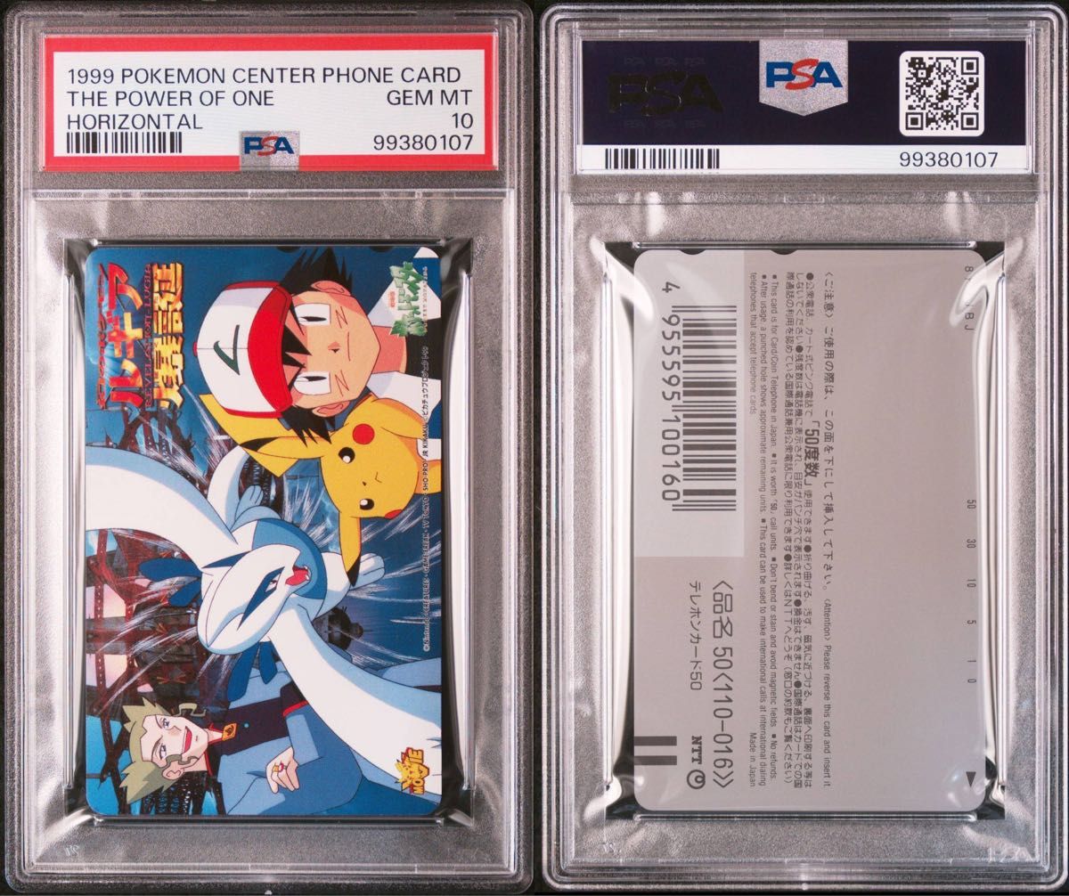 ポケモン PSA10 テレホンカード テレカ ルギア爆誕