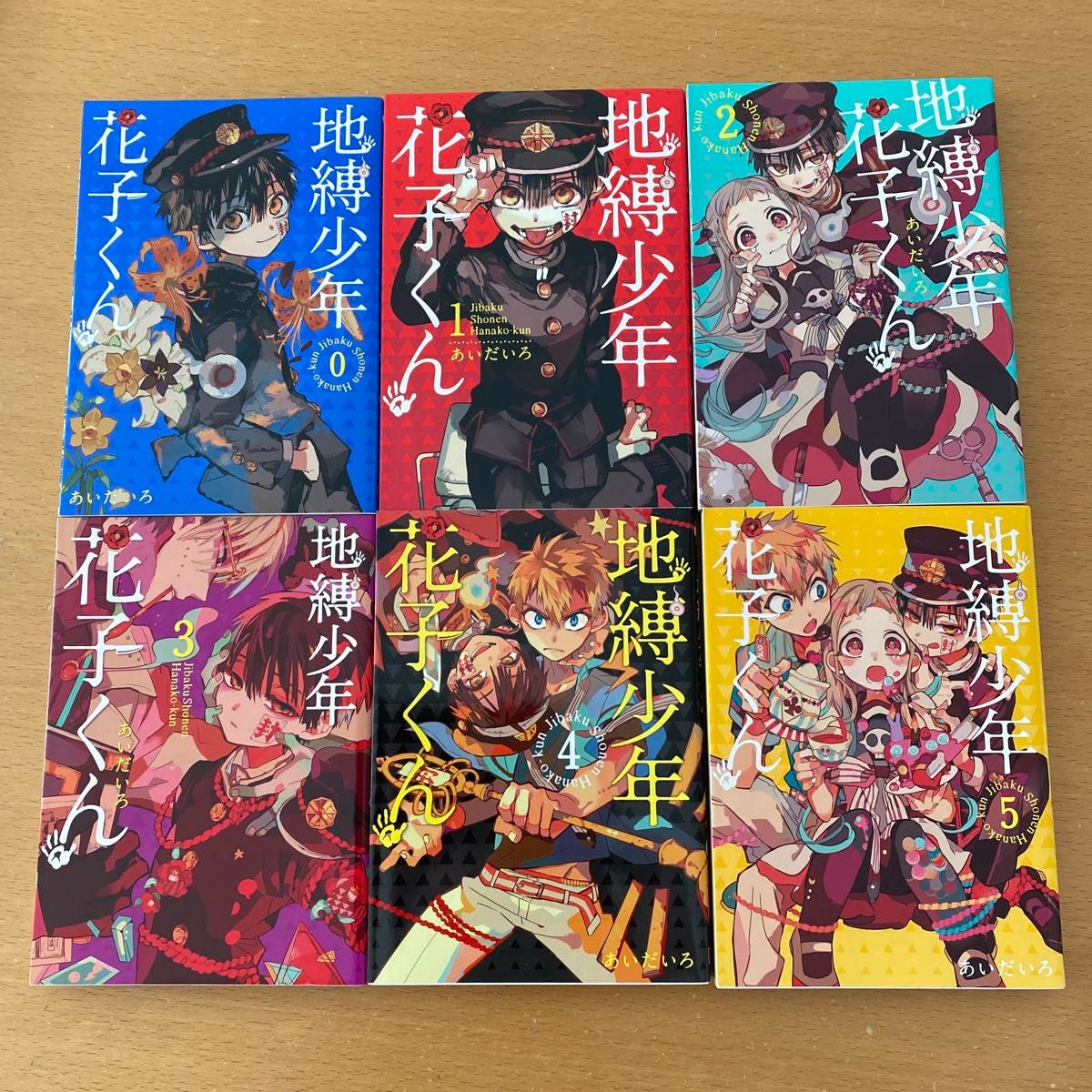 全26冊 地縛少年花子くん 0〜23 放課後少年花子くん 1 2 既刊 全26冊 地縛少年花子くん 0〜23 放課後少年花子くん 1 2 既刊