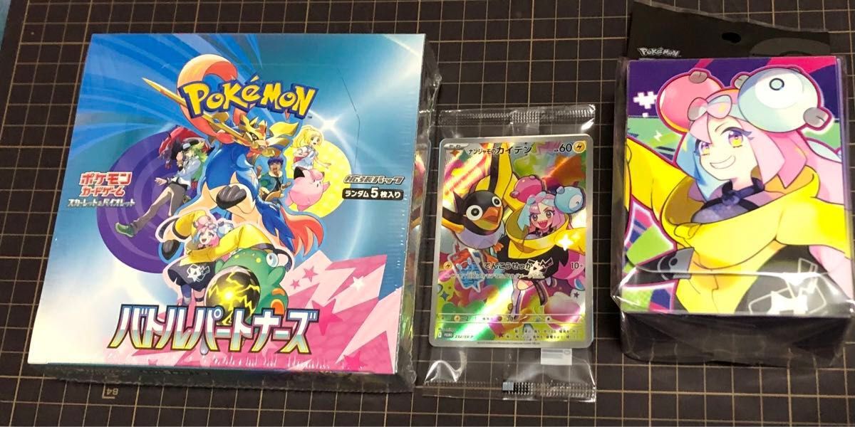 ポケモンカードゲーム バトルパートナーズ 1BOX+ナンジャモの ポケモンカードゲーム バトルパートナーズ 1BOX+ナンジャモの