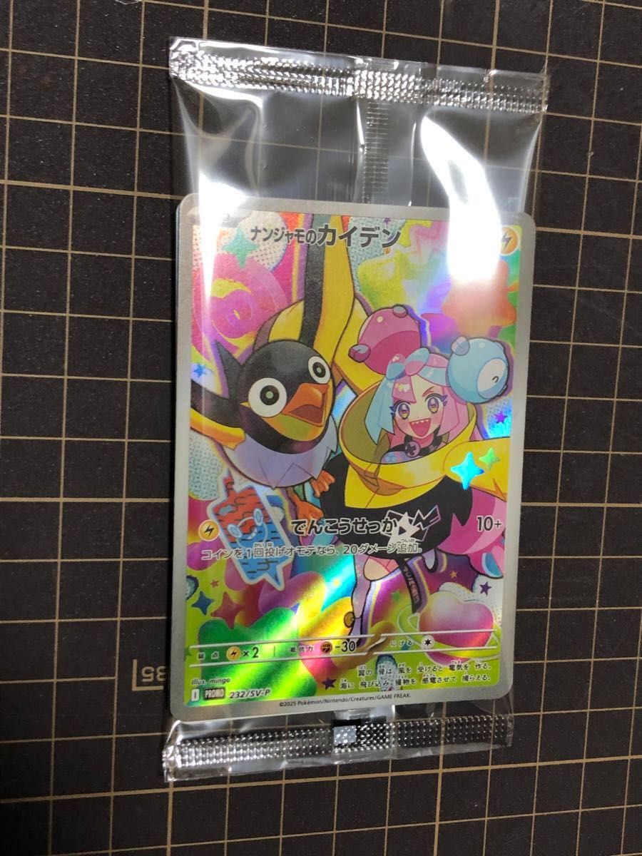 ポケモンカードゲーム バトルパートナーズ 1BOX+ナンジャモの ポケモンカードゲーム バトルパートナーズ 1BOX+ナンジャモの