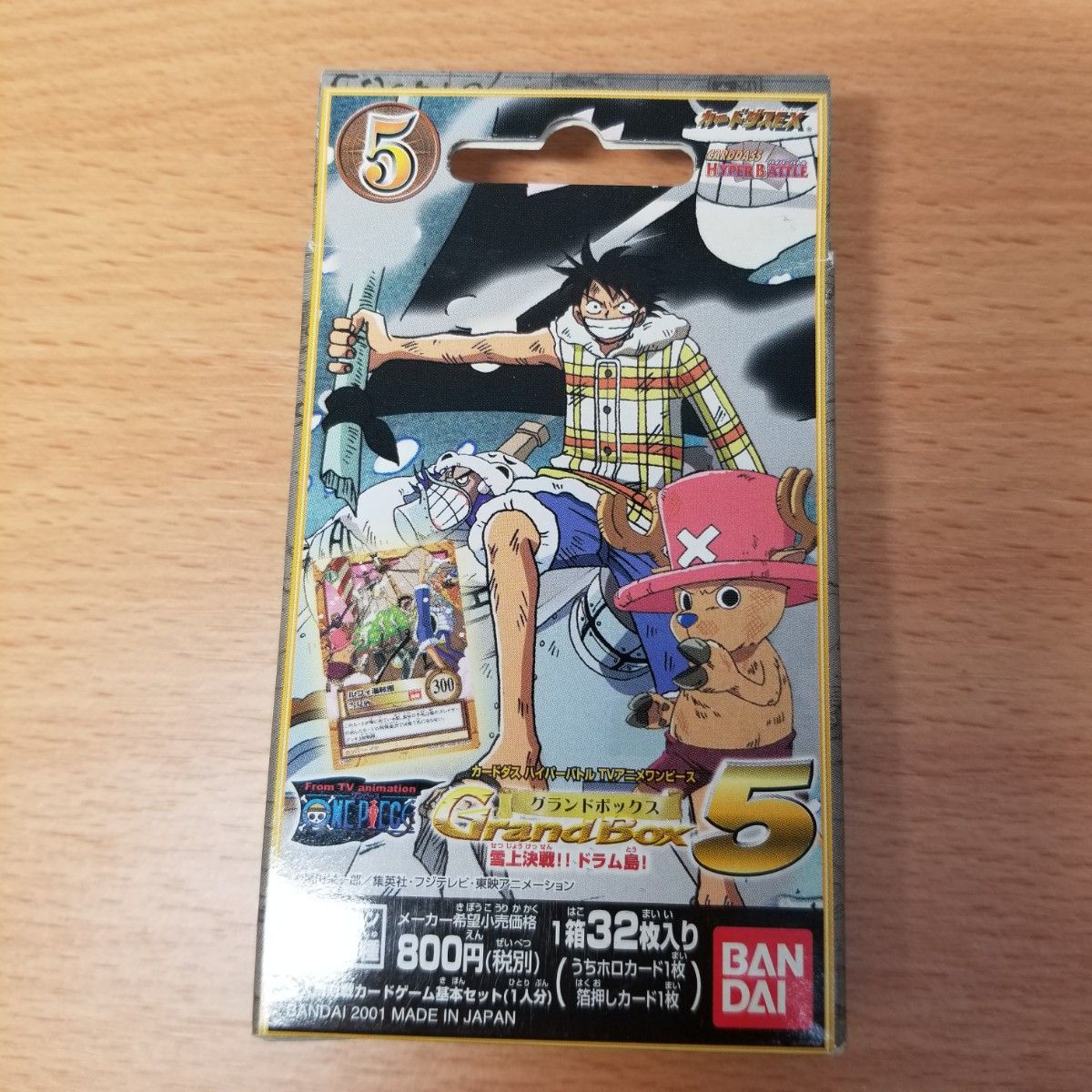 ONE PIECE】希少 ワンピース カードダス ハイパーバトル ONE PIECE】希少 ワンピース カードダス ハイパーバトル