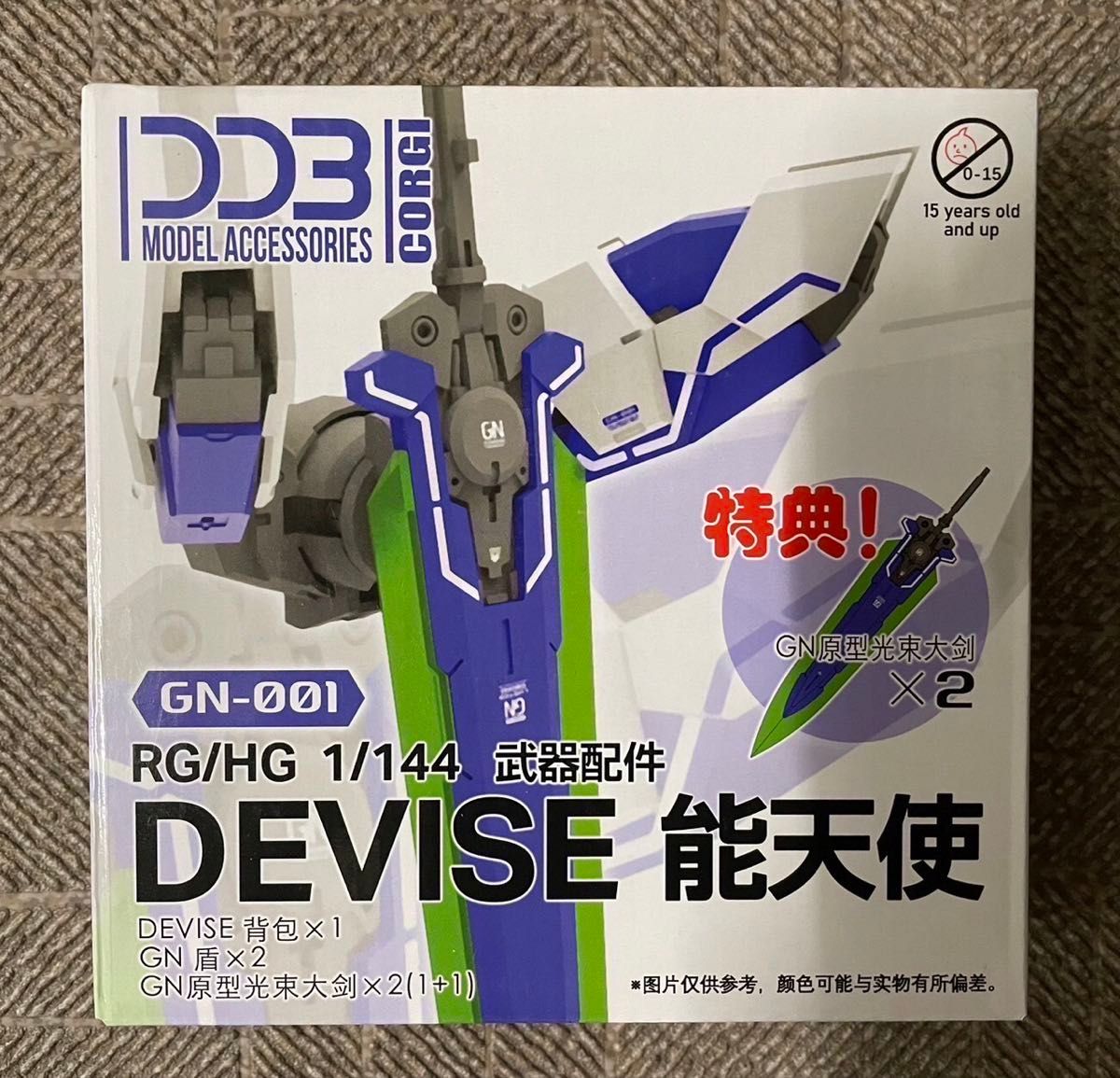 1/144 RG HG ガンダムエクシア用武器セット (GNブレイド×2 GN 1/144 RG HG ガンダムエクシア用武器セット (GNブレイド×2 GN
